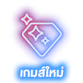 icon-new-newgame